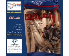 ماهی کیلکا منجمد (کد119) شیلات مهدی زاده 09155159391